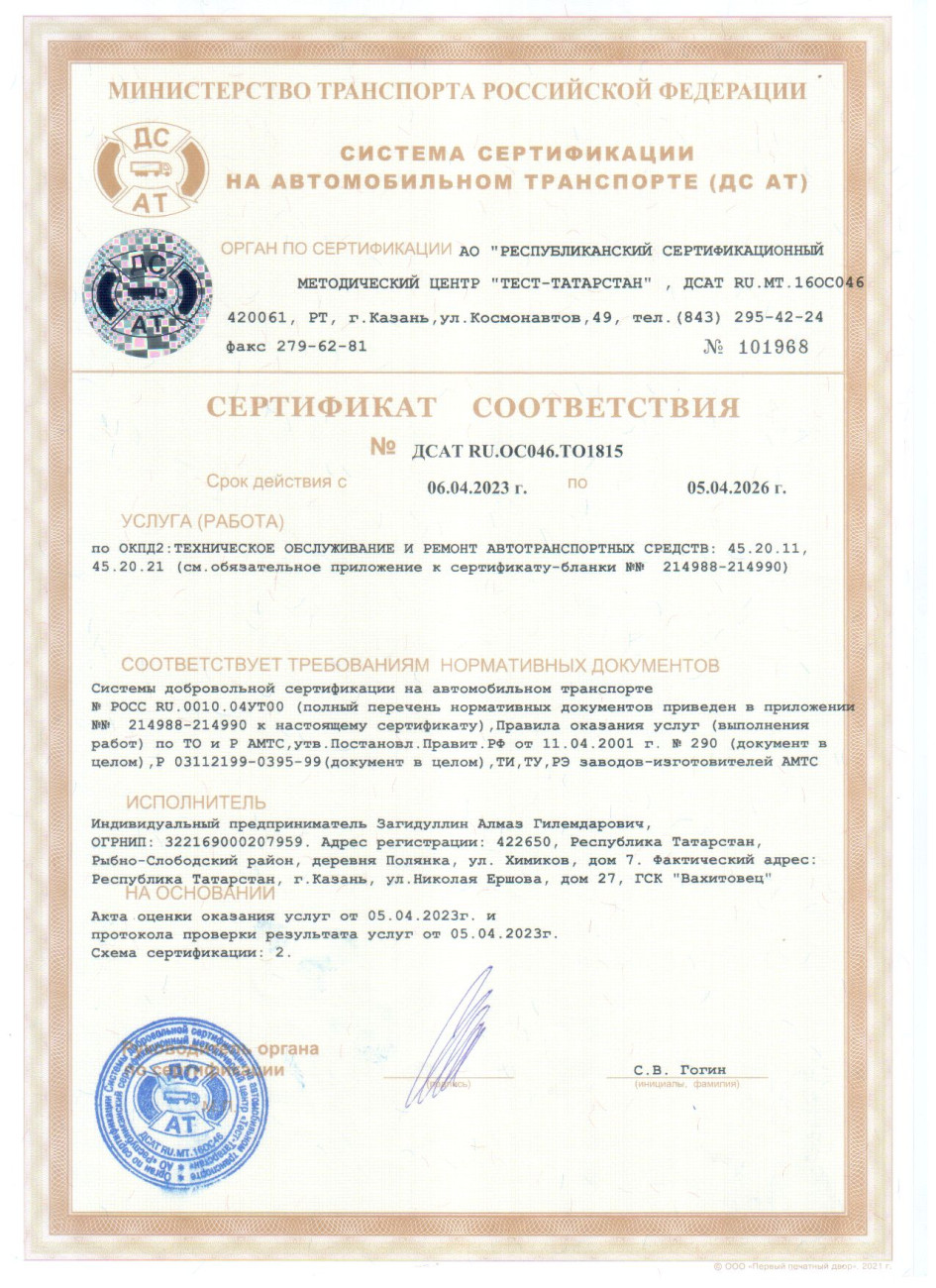 Установка ГБО на любой автомобиль с гарантией до 3 лет | Центр ГБО